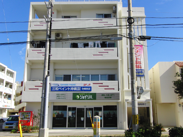 三和ペイント沖縄株式会社　中部支店